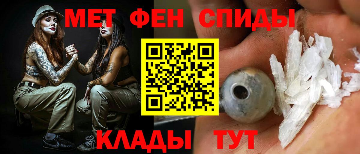 АМФ Розовый  Amphetamine  Тельмана  Amphetamine  Вход с VPN 