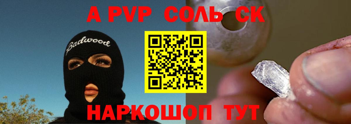 Тельмана  A-PVP мука  Alfa_PVP Crystall  Вход с VPN 