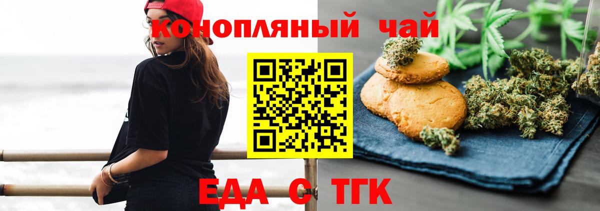Тельмана  Еда ТГК марихуана  Вход с VPN 