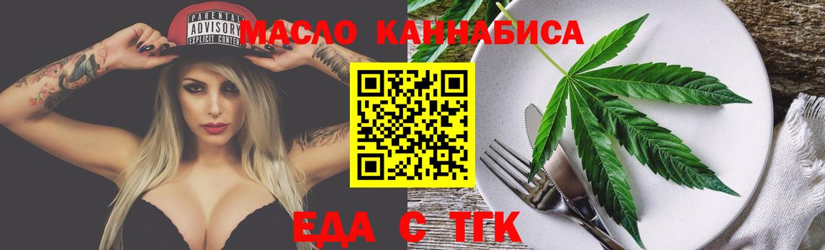 Cannafood конопля Тельмана