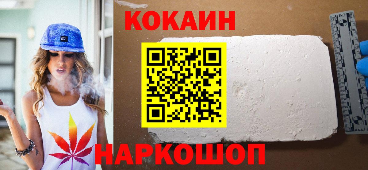 Кокаин Columbia  Вход с VPN  COCAIN Fish Scale  Cocaine  Тельмана 