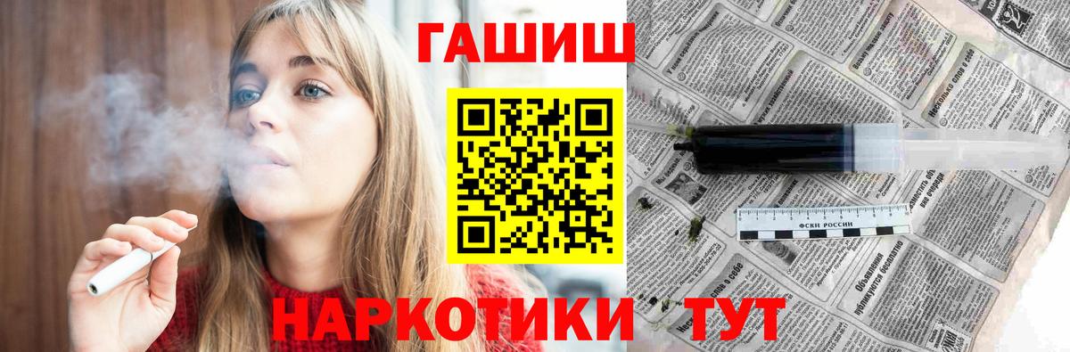 ГАШ  ГАШИШ гарик  Вход с VPN  ГАШИШ Premium  Тельмана 