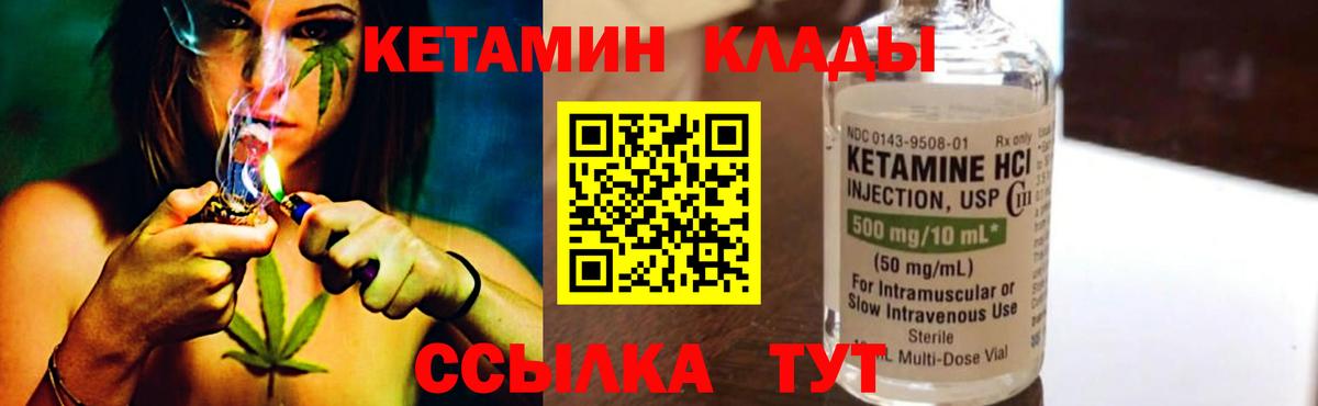 Тельмана  КЕТАМИН VHQ  Вход с VPN  Кетамин VHQ 