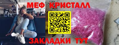 метамфетамин Бузулук