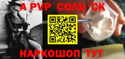 соль курить ск Будённовск