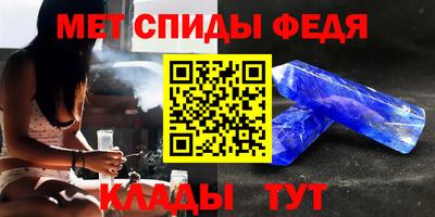 метамфетамин Бузулук
