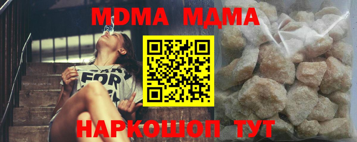 MDMA  МДМА Molly  Вход с VPN  MDMA crystal  Тельмана 