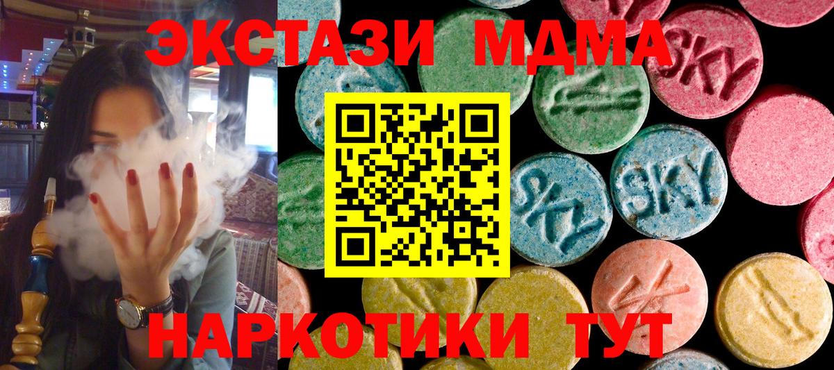 МДМА молли Тельмана