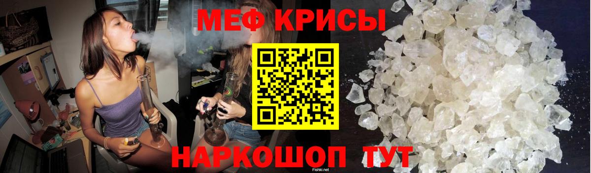 Мефедрон мука Тельмана