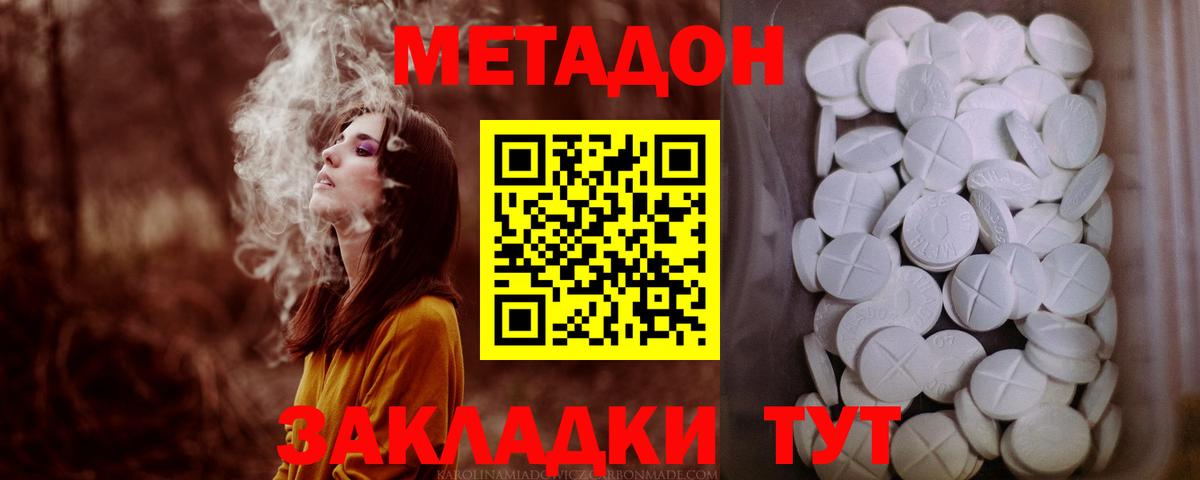 МЕТАДОН белоснежный  МЕТАДОН мёд  Тельмана  Вход с VPN 