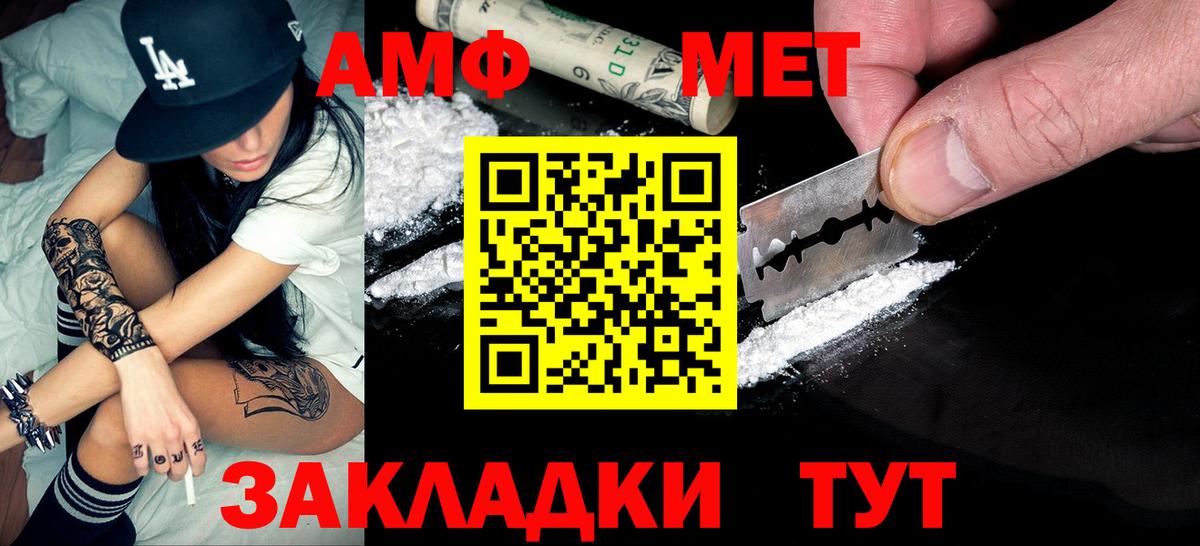 МЕТАМФЕТАМИН кристалл  Вход с VPN  Тельмана  МЕТАМФЕТАМИН кристалл 