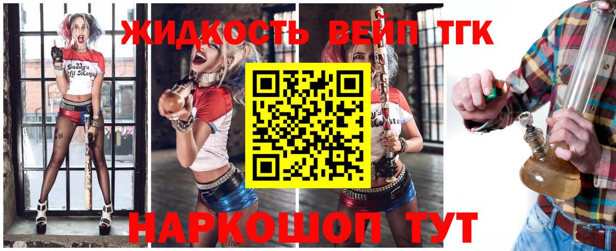 Тельмана  Дистиллят ТГК гашишное масло  Вход с VPN  Дистиллят ТГК вейп с тгк 