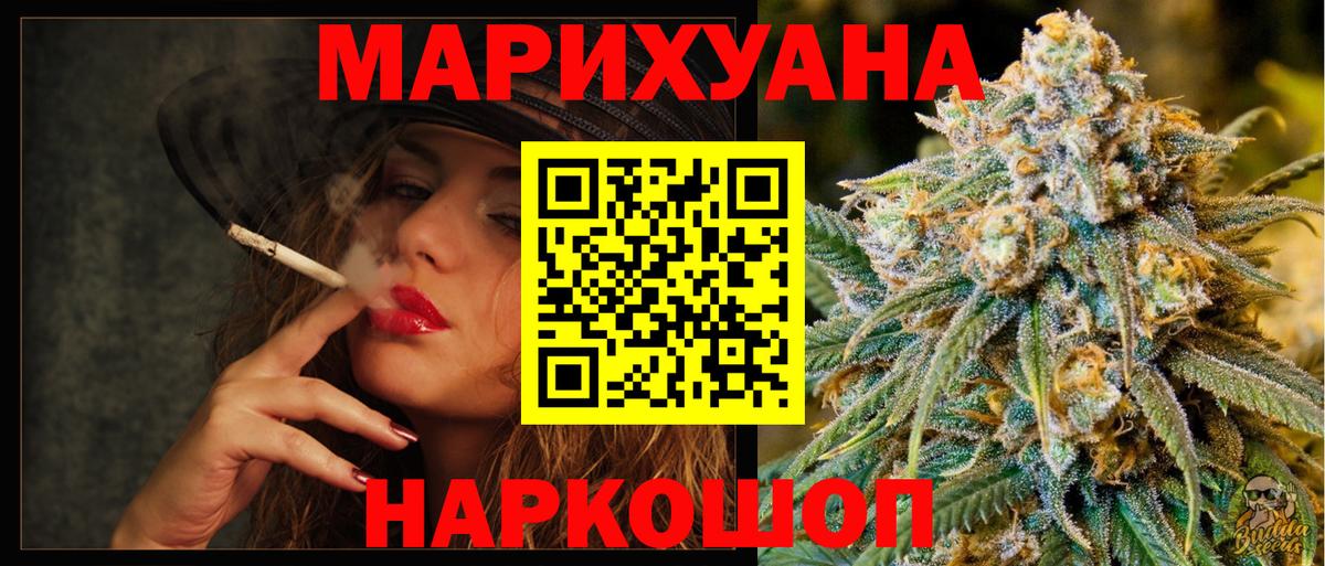 Тельмана  Бошки марихуана LSD WEED  Марихуана VHQ  Вход с VPN 